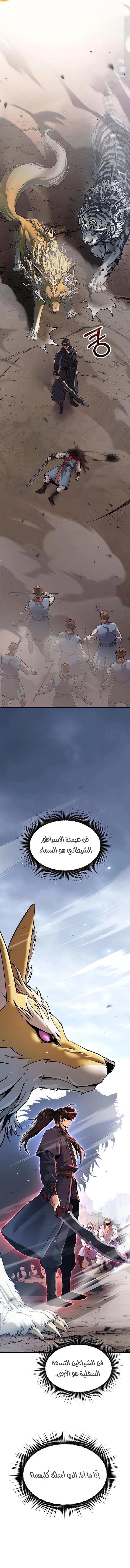 Chronicles of the Demon Faction الفصل 153 — صفحة 19