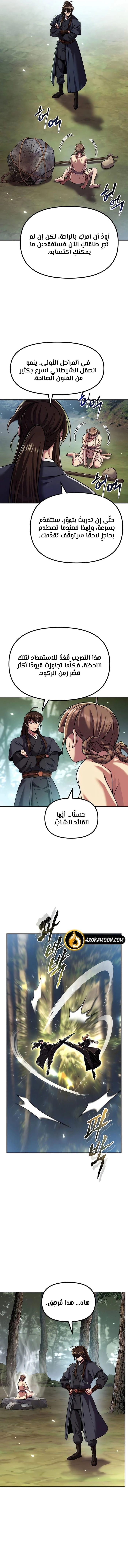 Chronicles of the Demon Faction الفصل 154 — صفحة 2
