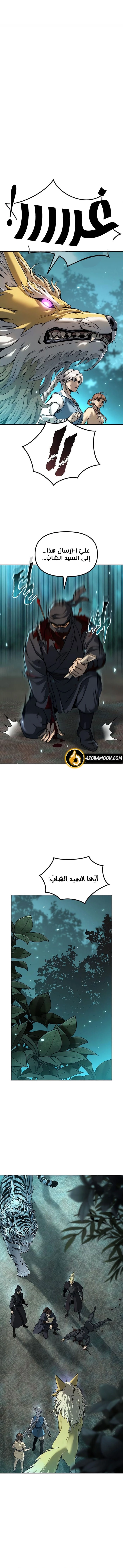 Chronicles of the Demon Faction الفصل 154 — صفحة 18