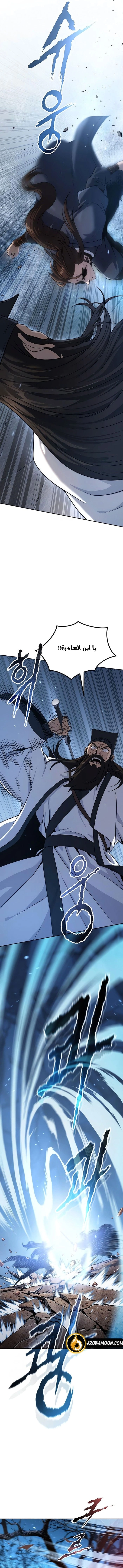 Chronicles of the Demon Faction الفصل 156 — صفحة 6