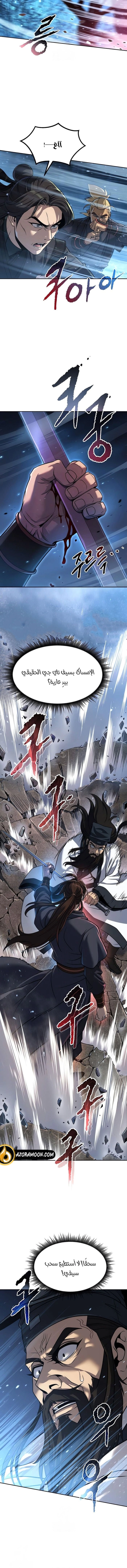 Chronicles of the Demon Faction الفصل 156 — صفحة 7