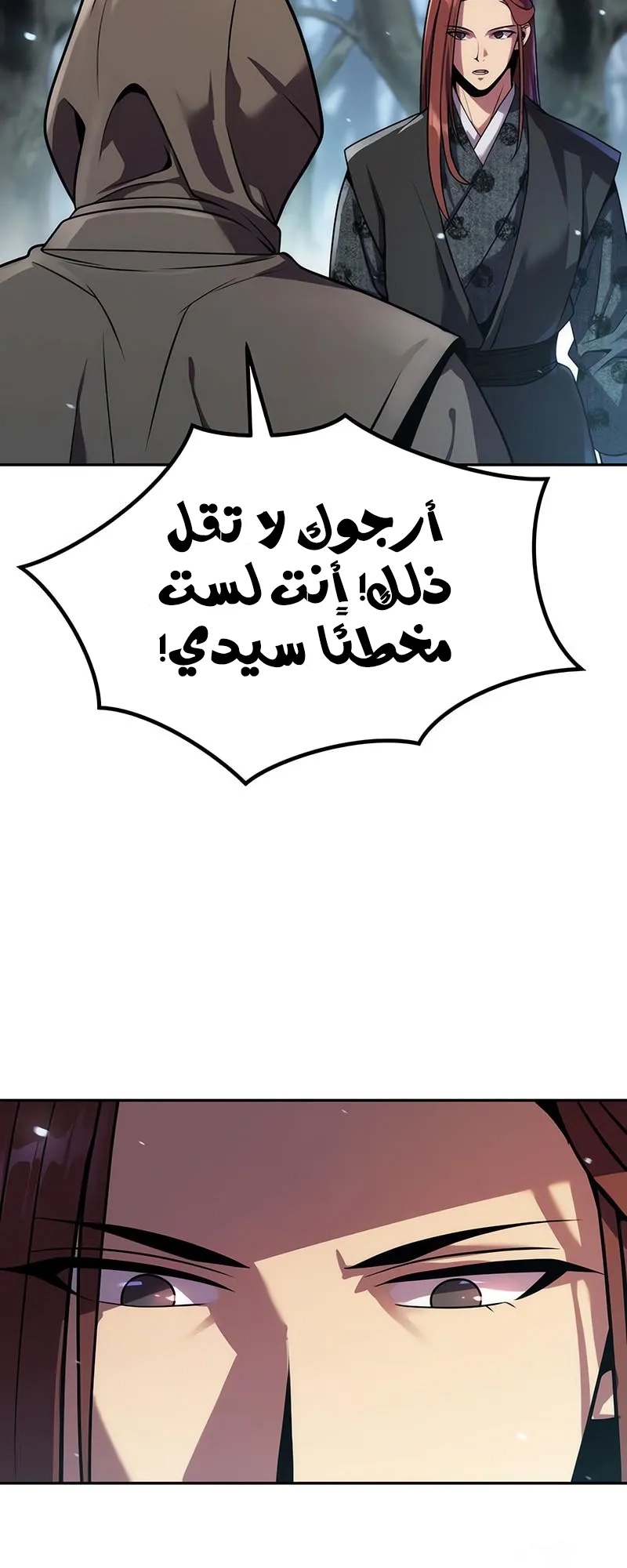 Chronicles of the Demon Faction الفصل 157 — صفحة 12