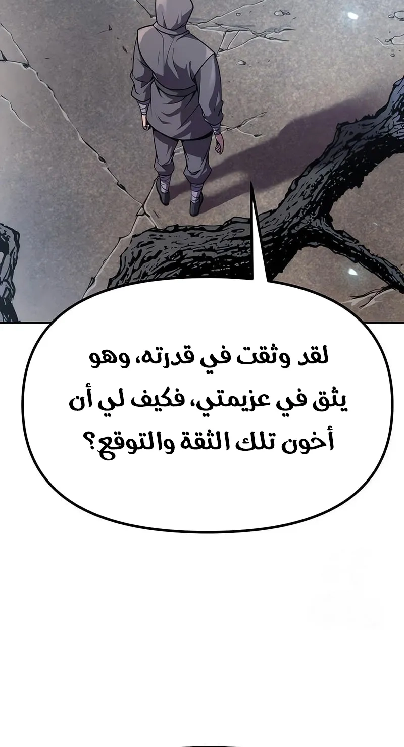 Chronicles of the Demon Faction الفصل 157 — صفحة 14