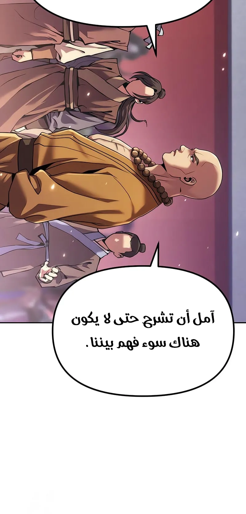 Chronicles of the Demon Faction الفصل 157 — صفحة 26