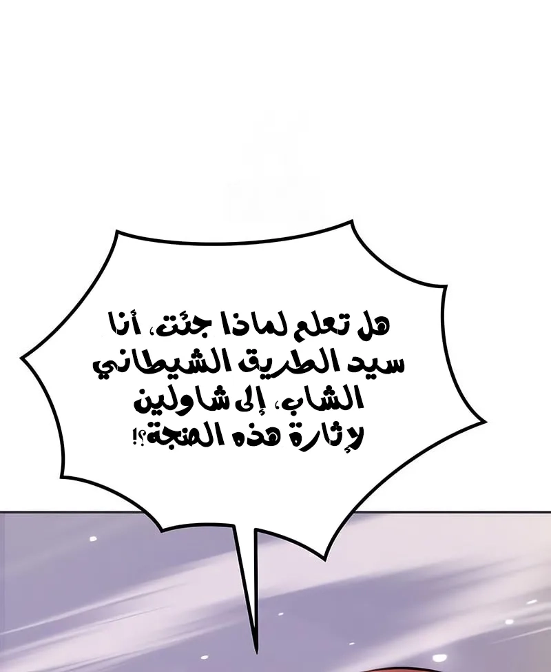 Chronicles of the Demon Faction الفصل 157 — صفحة 31
