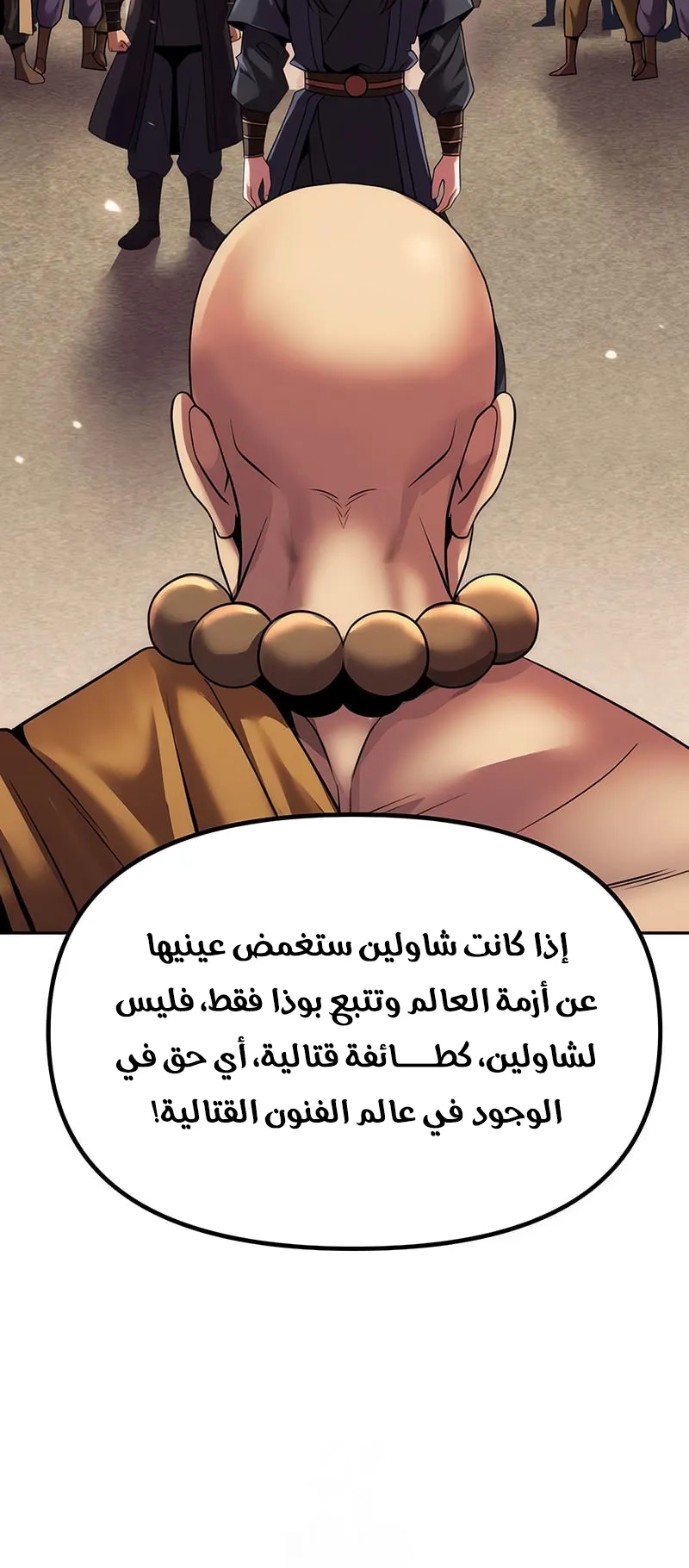 Chronicles of the Demon Faction الفصل 157 — صفحة 35