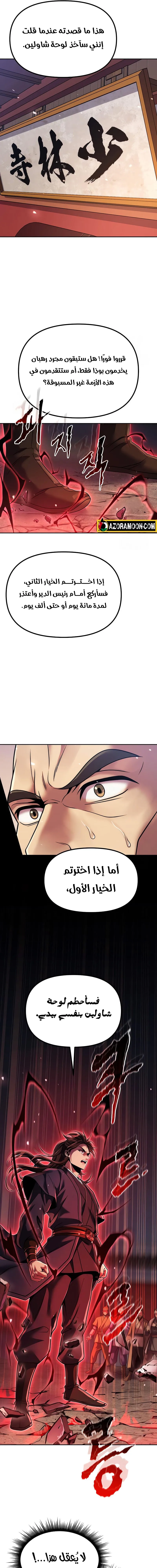 Chronicles of the Demon Faction الفصل 157 — صفحة 36