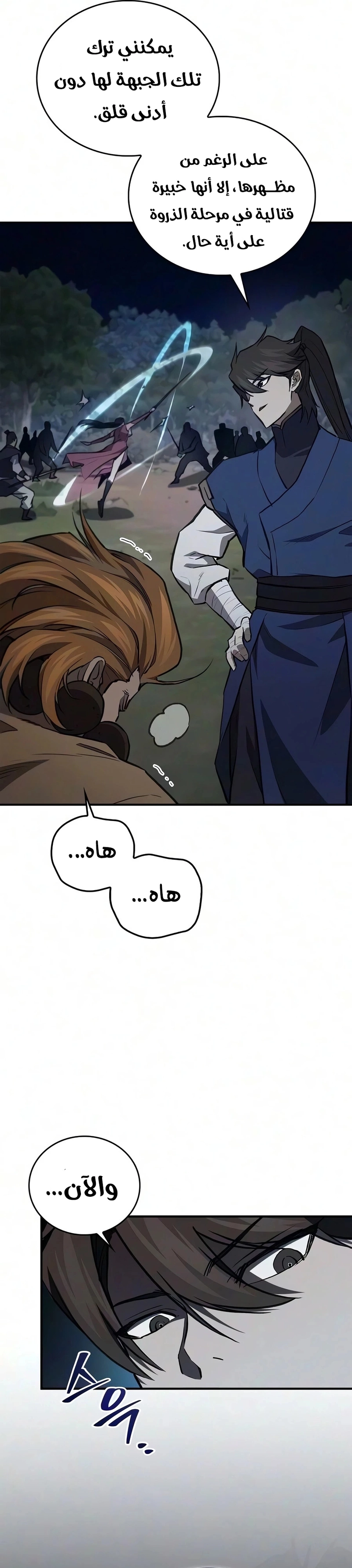 صفحة 18