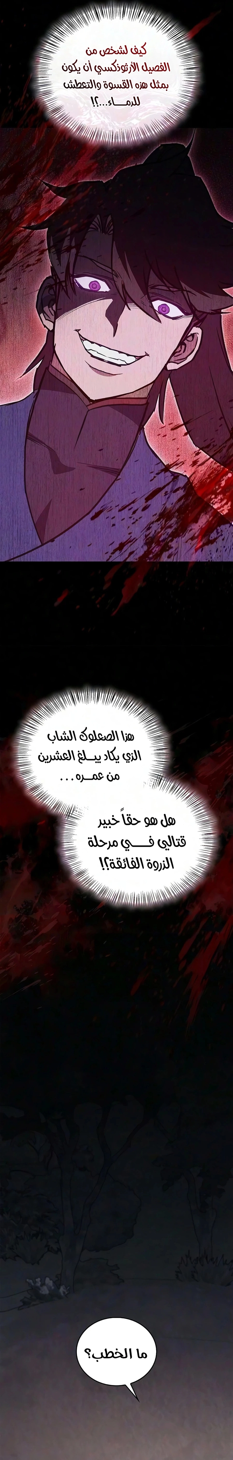 صفحة 21