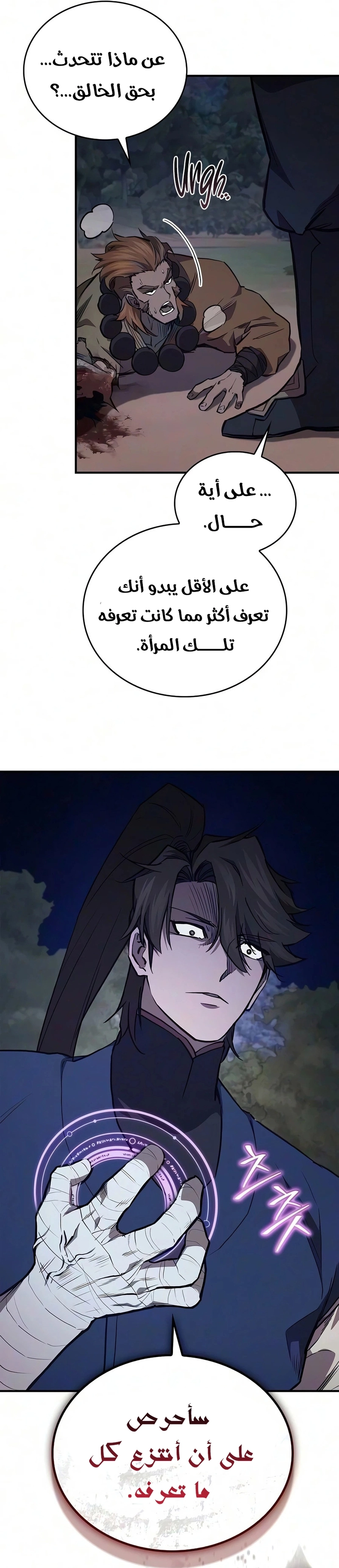 صفحة 29