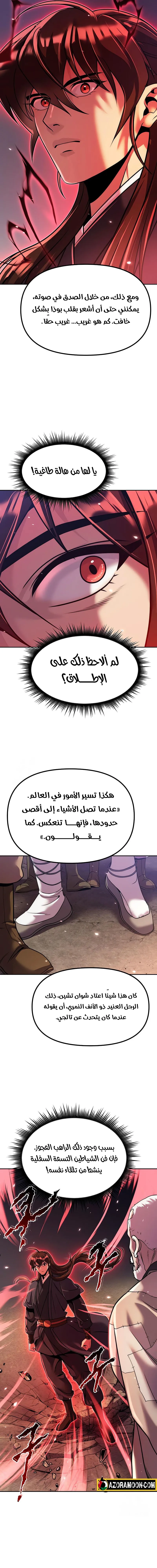 Chronicles of the Demon Faction الفصل 157 — صفحة 40