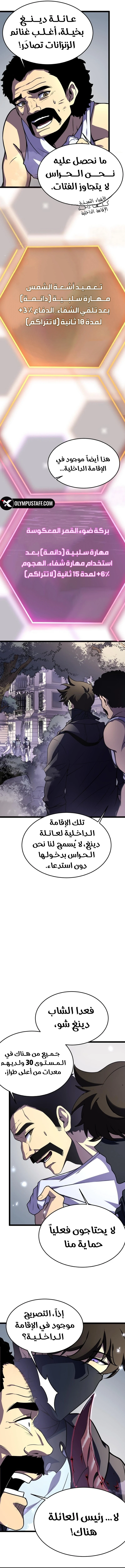 صفحة 9