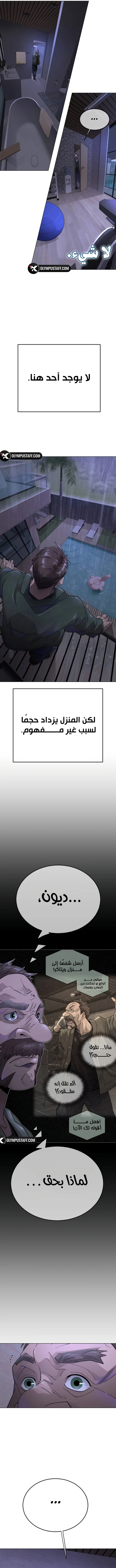صفحة 8