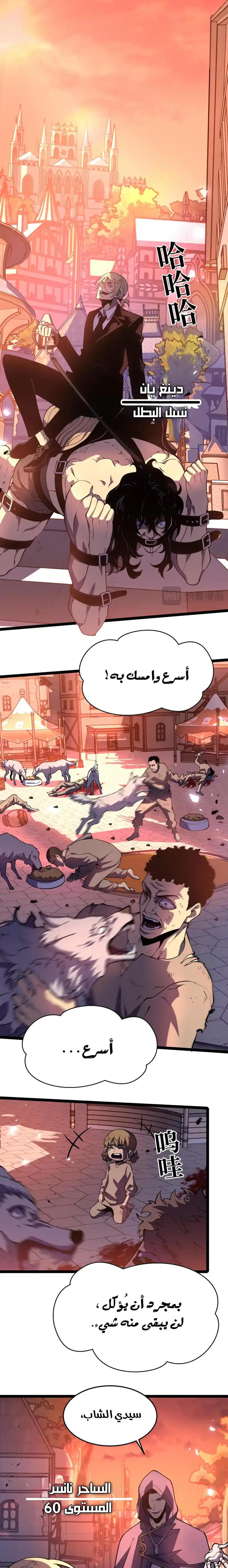 صفحة 6