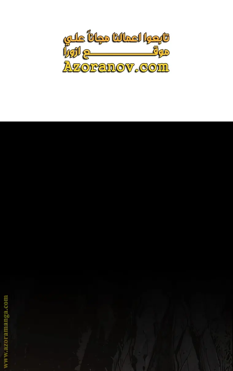 Chronicles of the Demon Faction الفصل 1 — صفحة 1