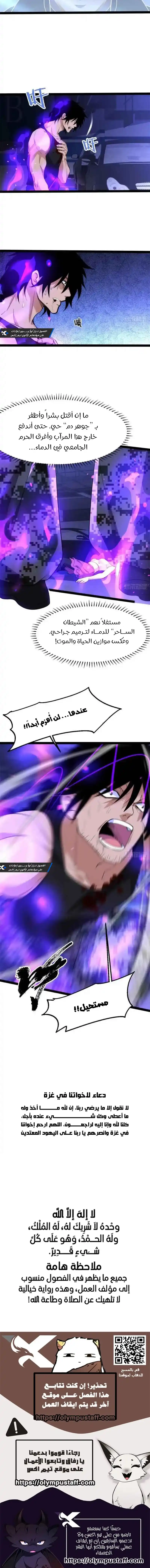 صفحة 8