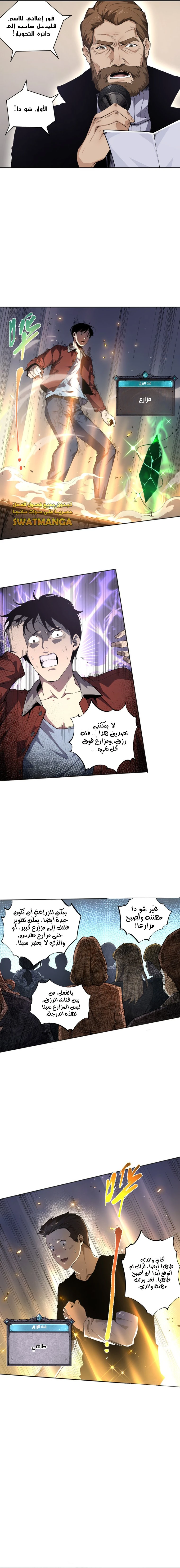 صفحة 6