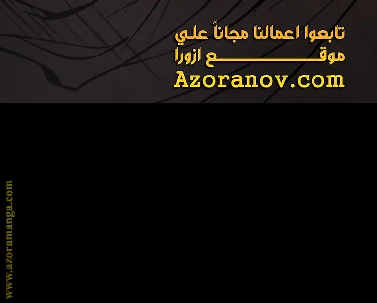 Chronicles of the Demon Faction الفصل 1 — صفحة 9
