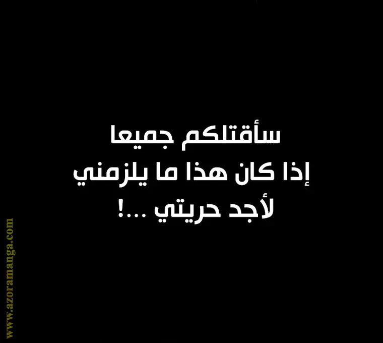 Chronicles of the Demon Faction الفصل 1 — صفحة 11