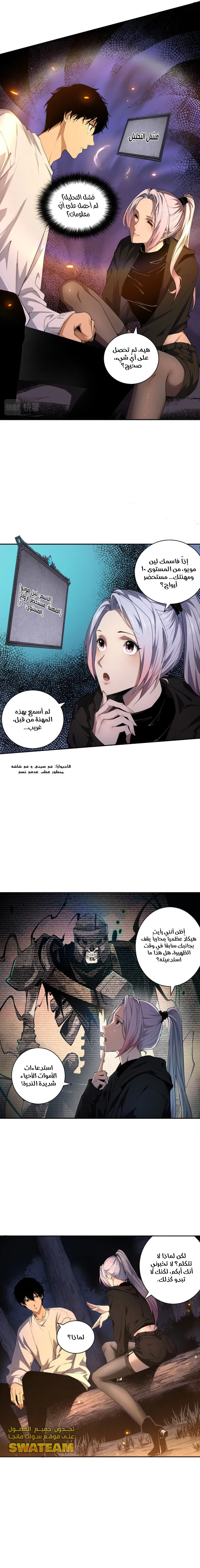 صفحة 8