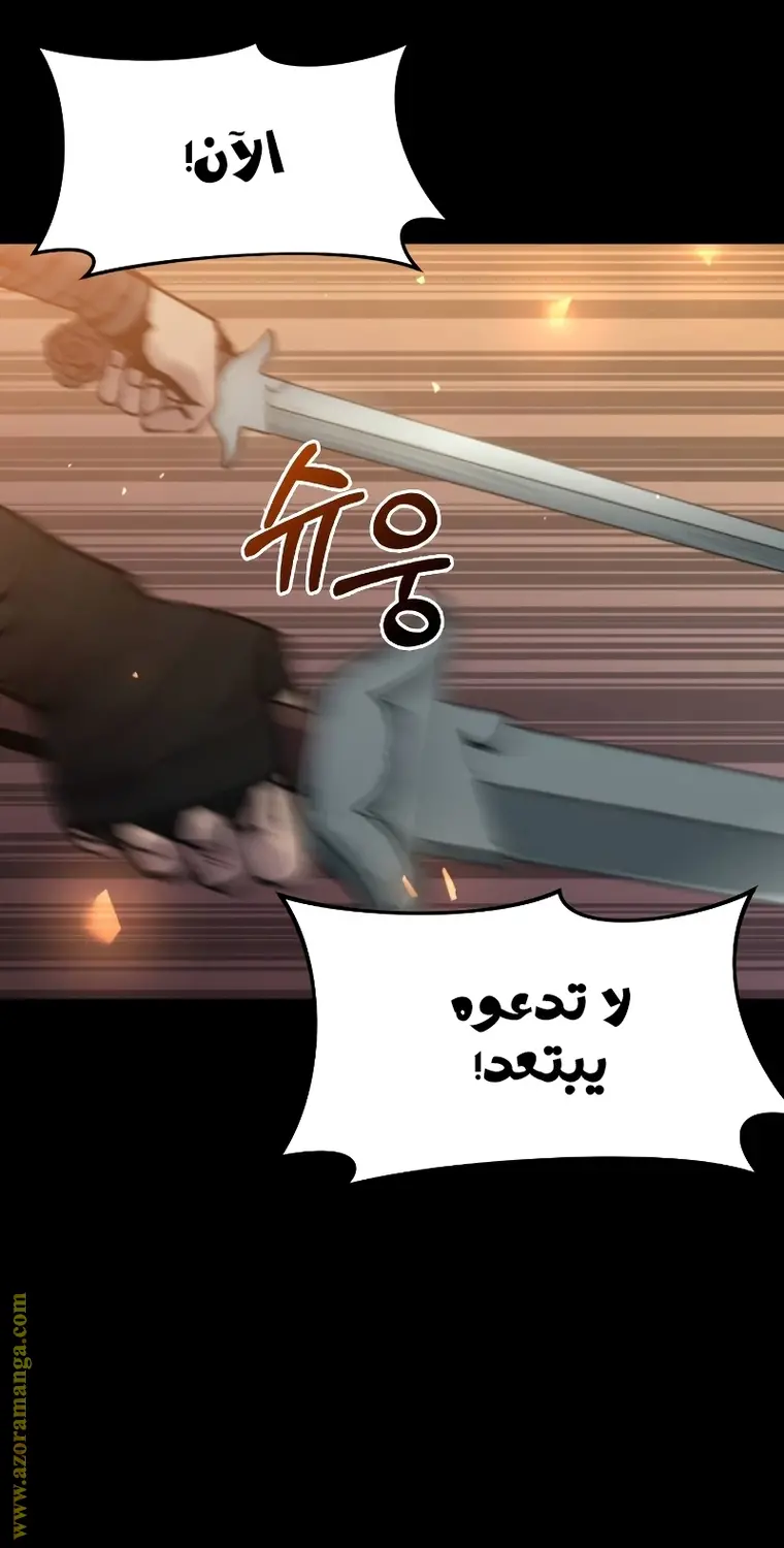 Chronicles of the Demon Faction الفصل 1 — صفحة 14