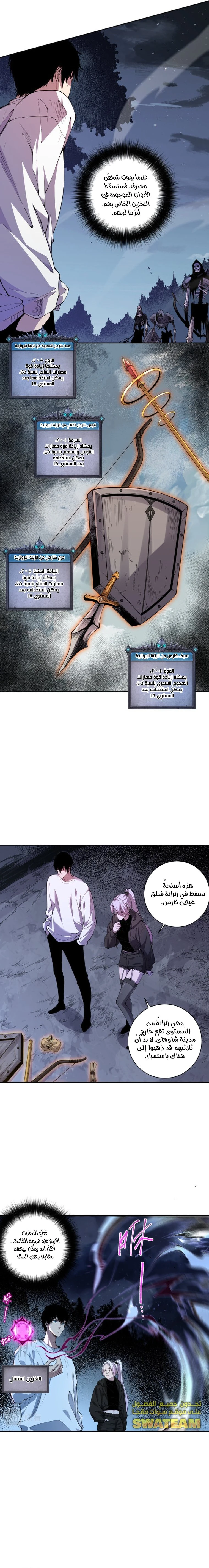 صفحة 6