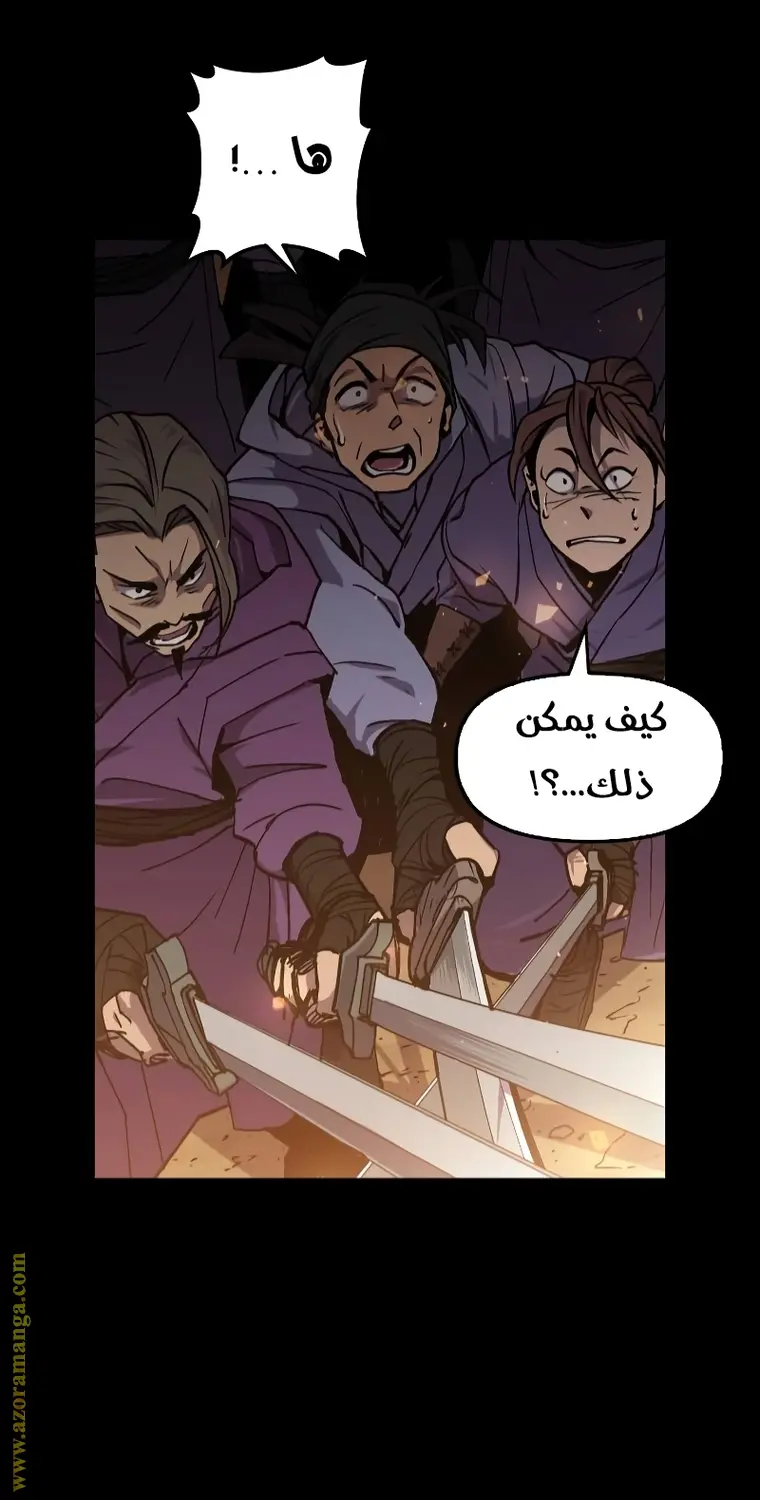 Chronicles of the Demon Faction الفصل 1 — صفحة 16