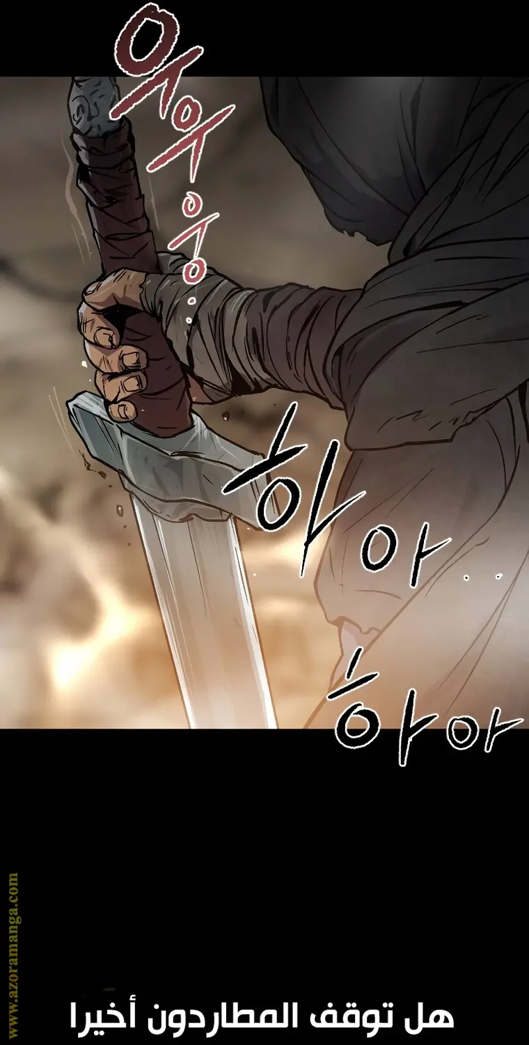 Chronicles of the Demon Faction الفصل 1 — صفحة 28