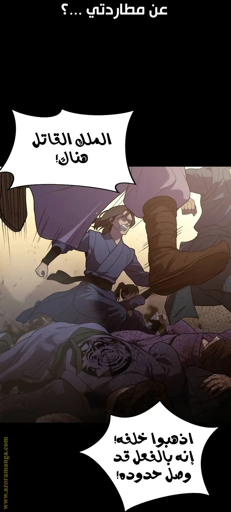 Chronicles of the Demon Faction الفصل 1 — صفحة 29