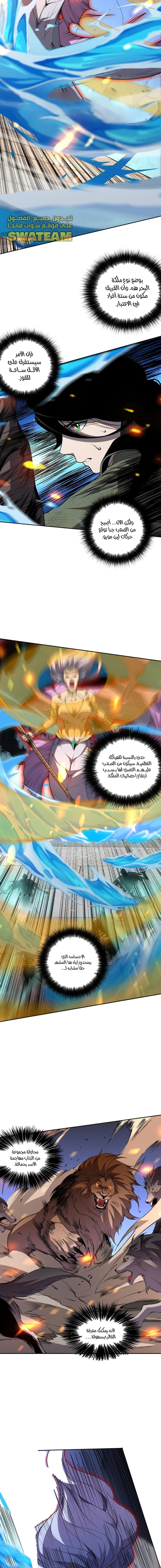 صفحة 8