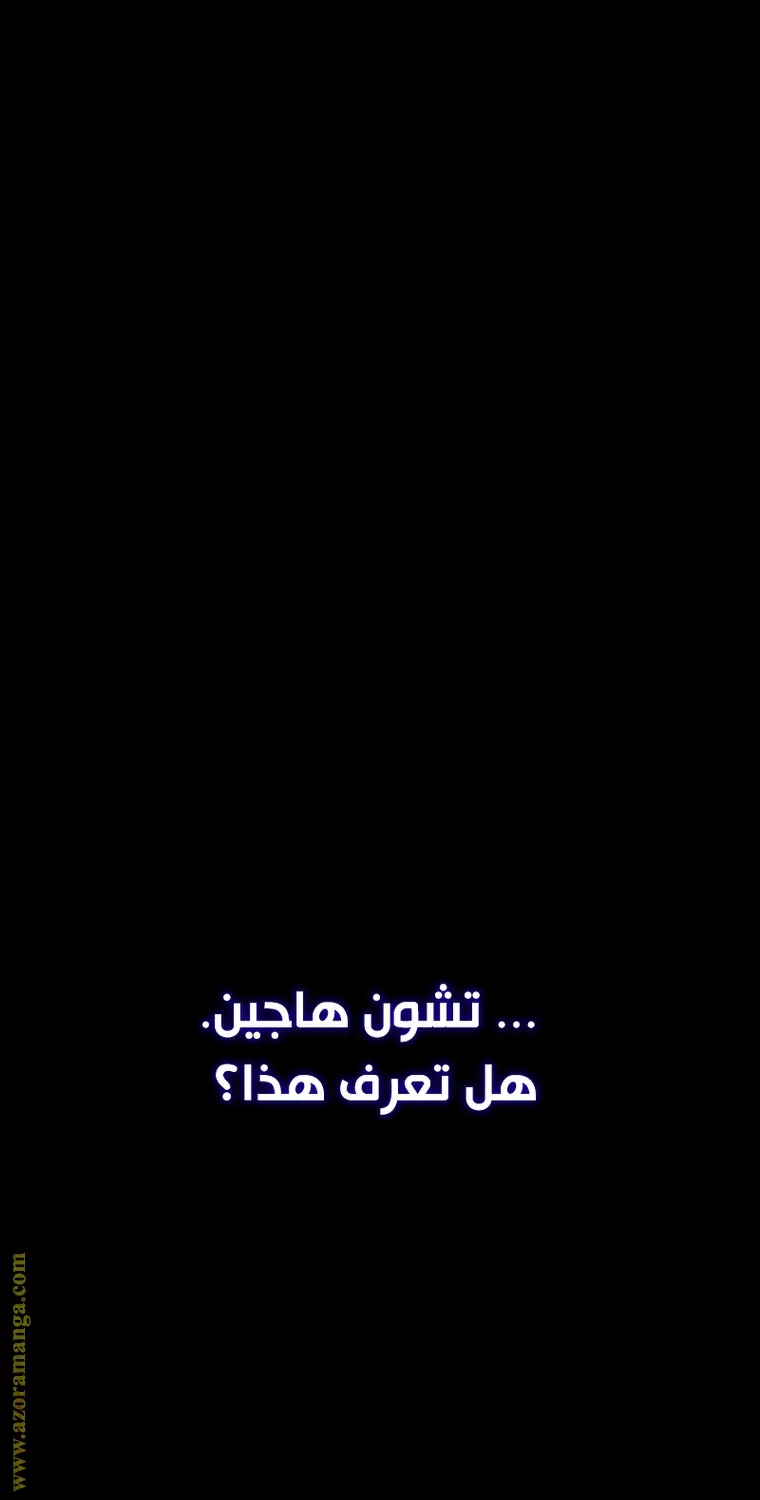 Chronicles of the Demon Faction الفصل 1 — صفحة 37