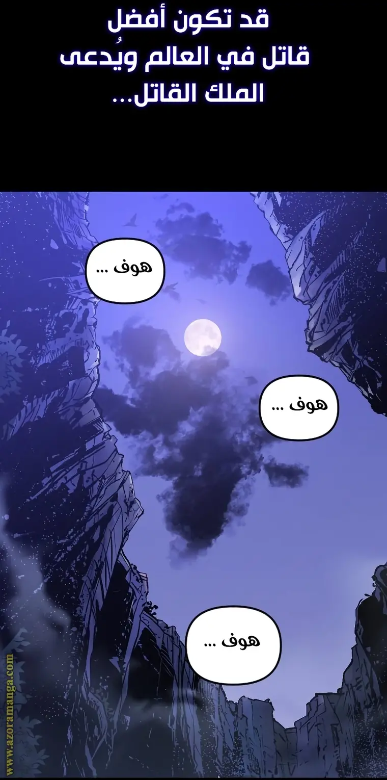 Chronicles of the Demon Faction الفصل 1 — صفحة 38
