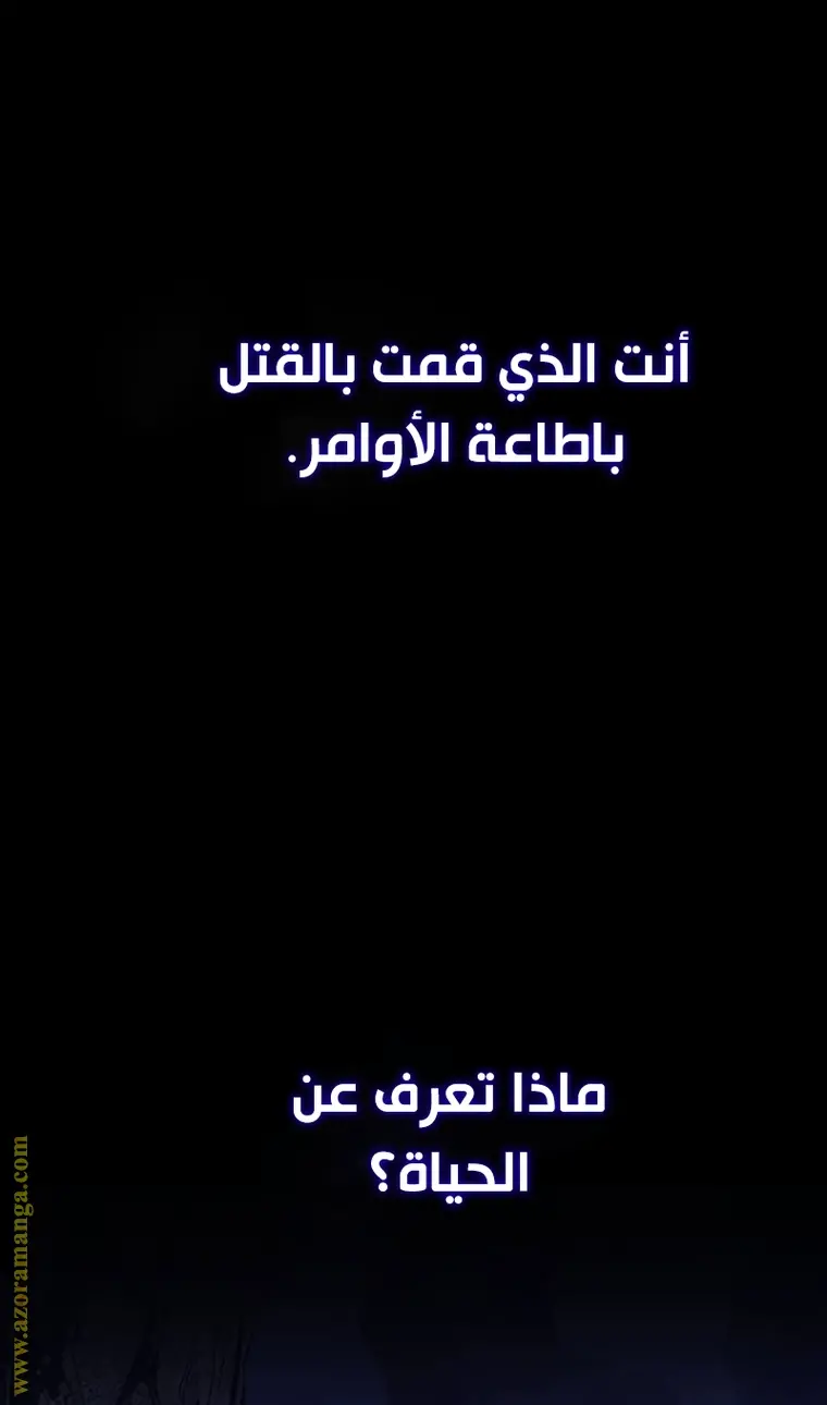 Chronicles of the Demon Faction الفصل 1 — صفحة 41