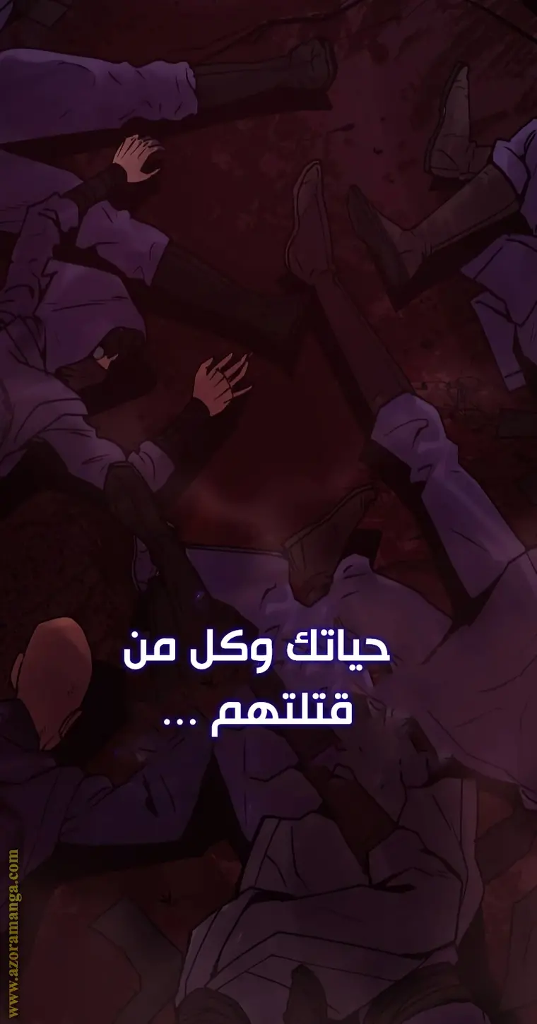 Chronicles of the Demon Faction الفصل 1 — صفحة 43