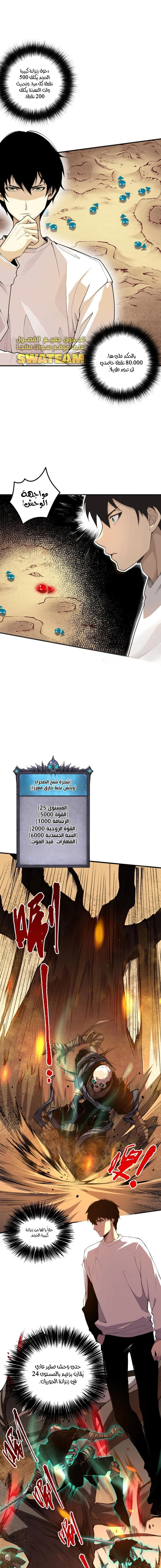 صفحة 6