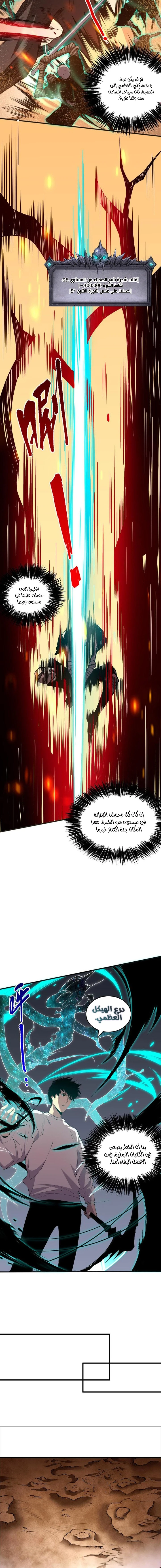 صفحة 7