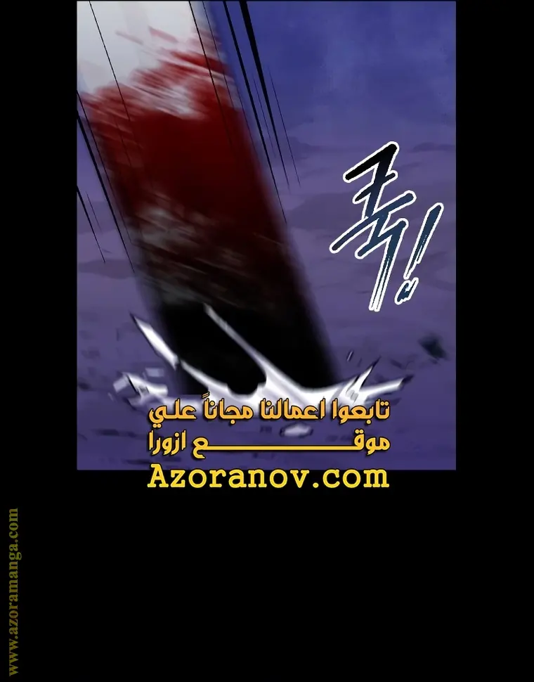 Chronicles of the Demon Faction الفصل 1 — صفحة 55