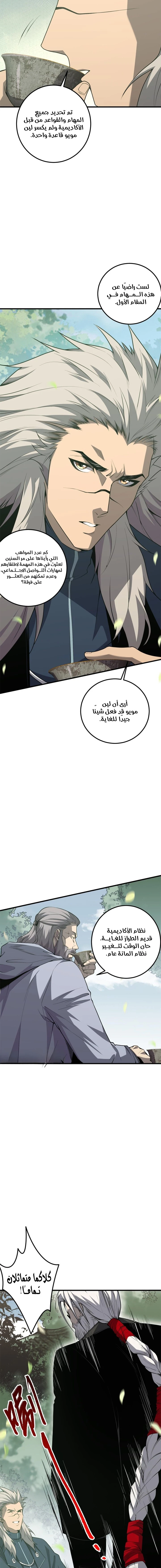 صفحة 3