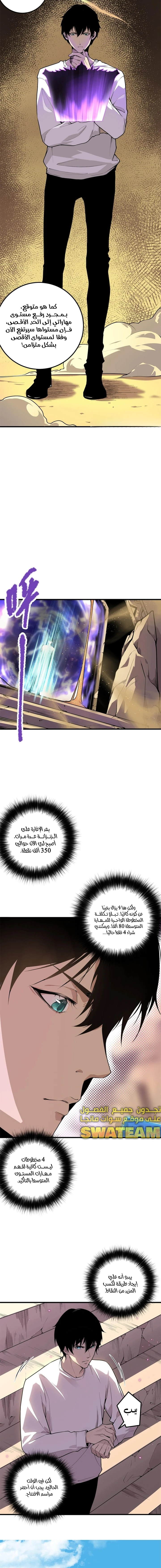 صفحة 7