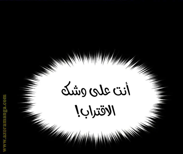 Chronicles of the Demon Faction الفصل 1 — صفحة 59