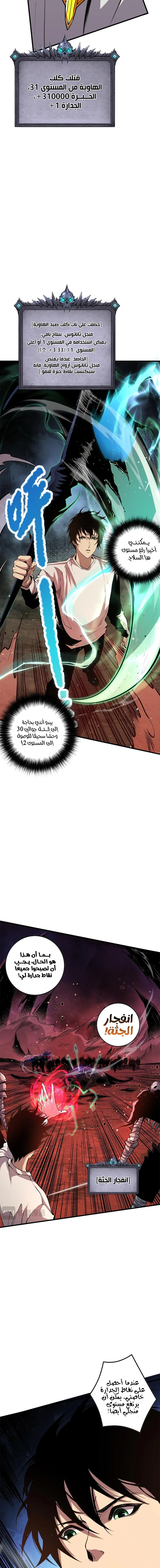 صفحة 8