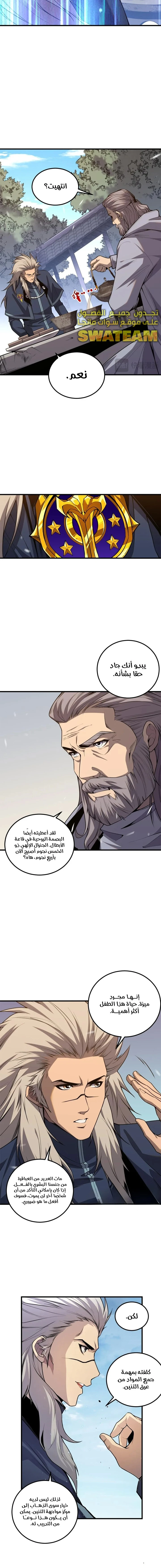 صفحة 10