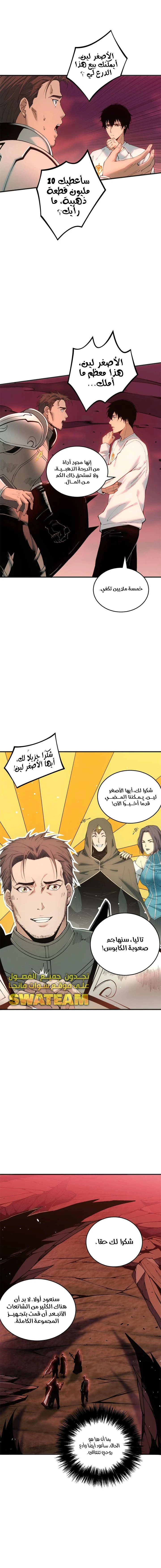 صفحة 6