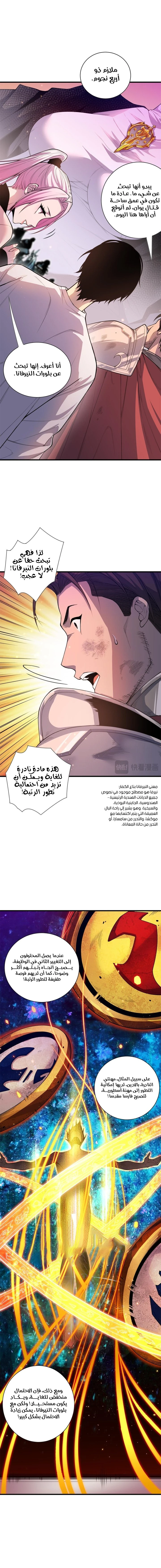 صفحة 6