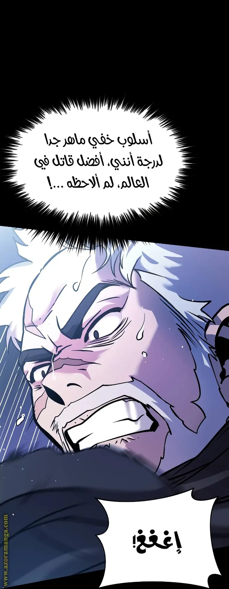 Chronicles of the Demon Faction الفصل 1 — صفحة 71