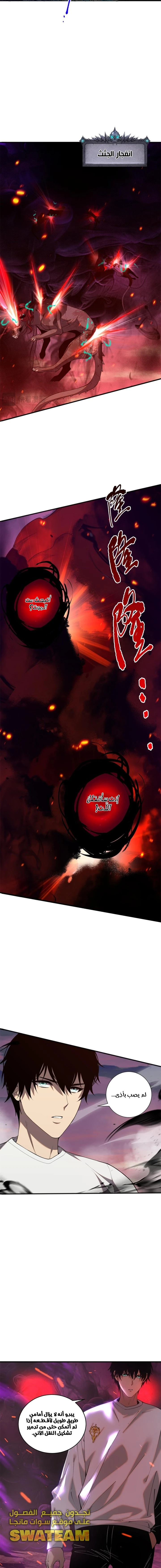 صفحة 10