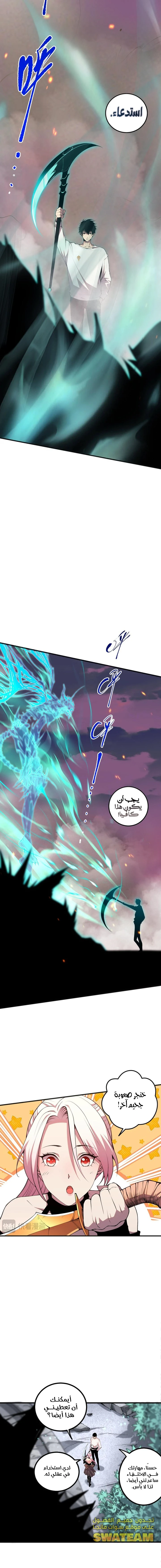 صفحة 8