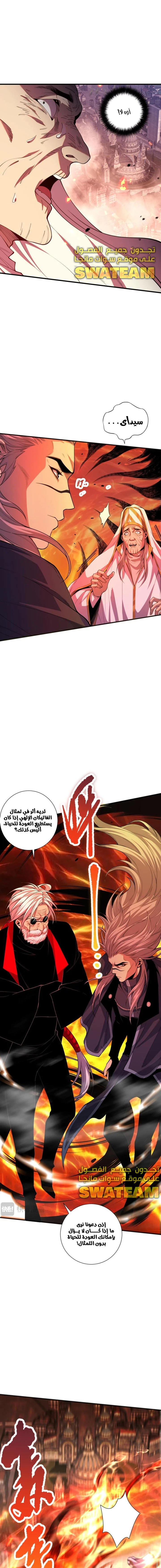 صفحة 7