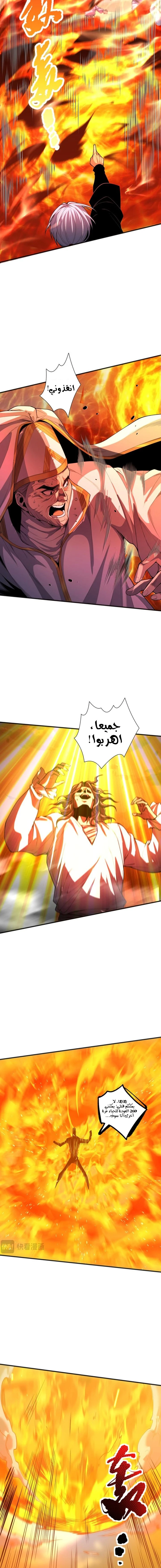 صفحة 8