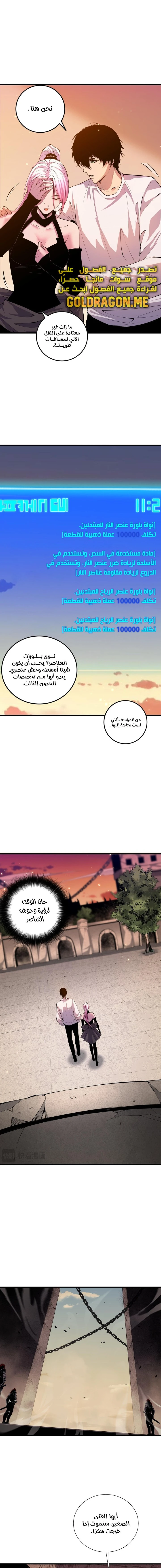 صفحة 7